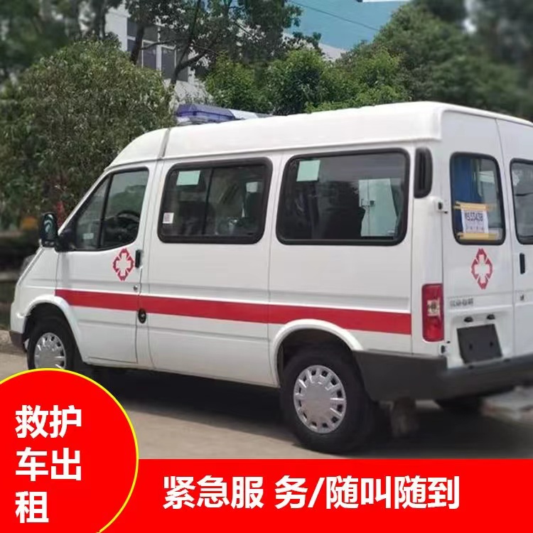 都兰跨市救护车护送转院租赁